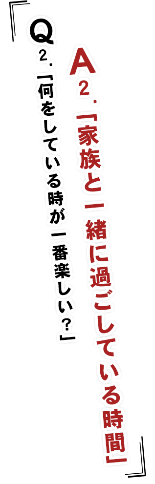 飲食を始めたきっかけって何？