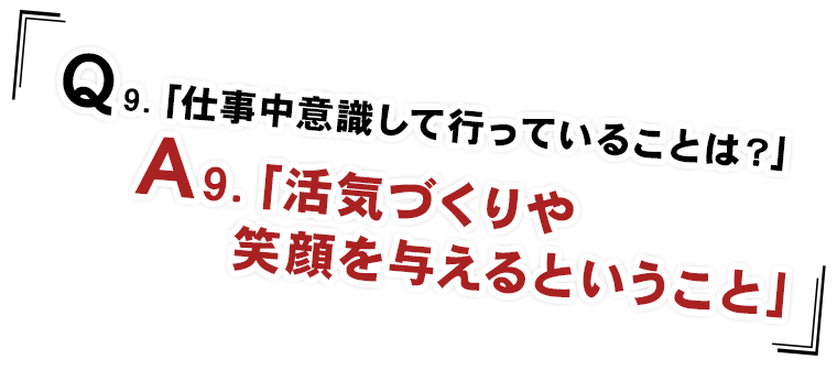 出勤したとき必ずやることは？