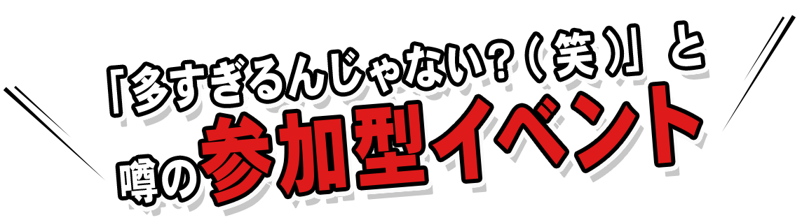 多すぎるんじゃない