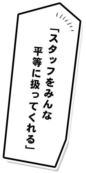 どこの店舗もキレイ