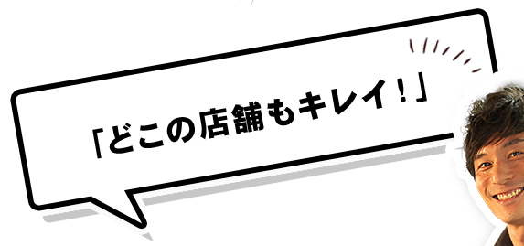 スタッフをみん