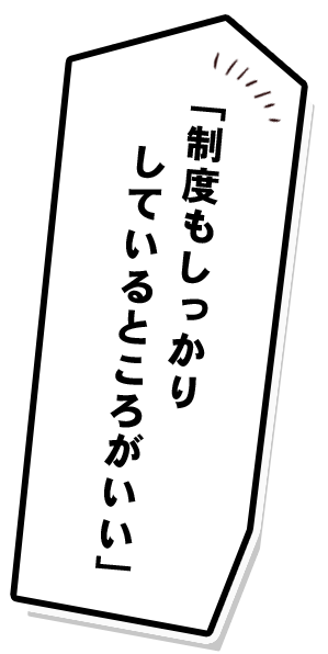 学校みたいに