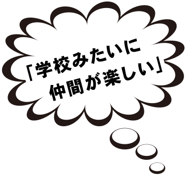 制度もしっか