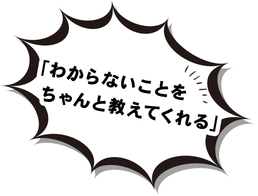 わからないことを