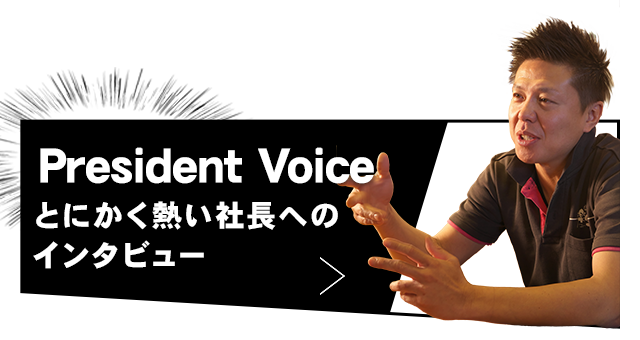 President Voice