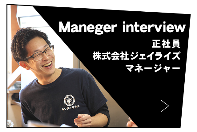 Maneger interview